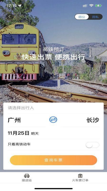 广州三和商旅_图片3