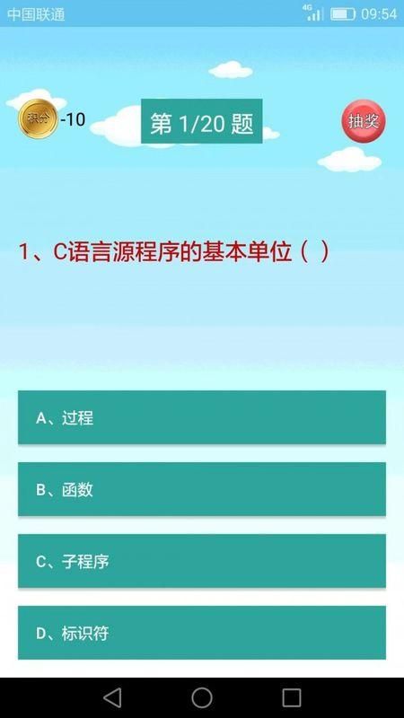 C语言编程学习_图片3
