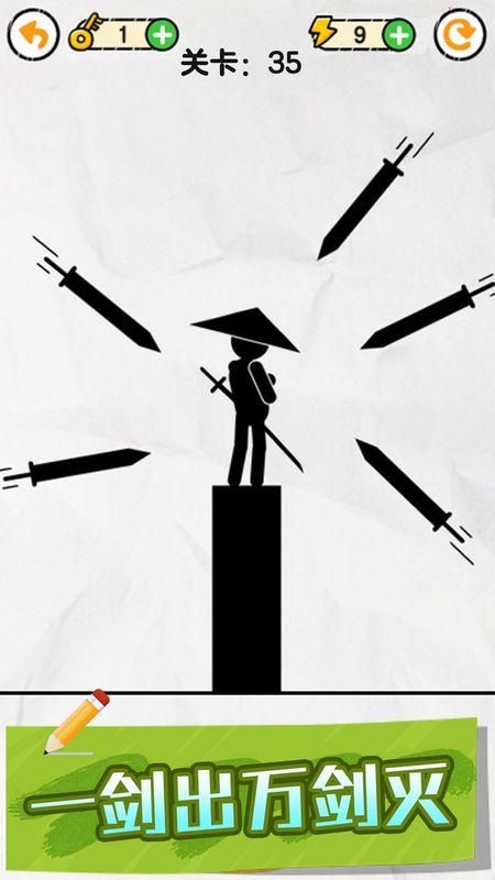画线救救火柴人_图片1