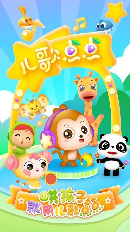 儿歌点点启蒙版_图片1