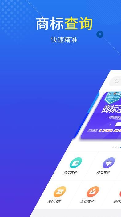 尚标商标注册查询_图片4