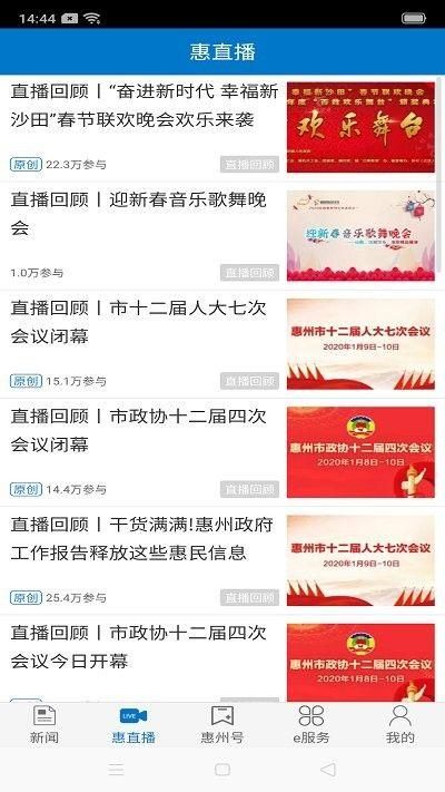 惠州头条_图片4