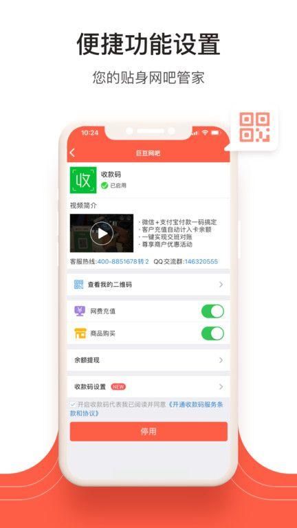 网吧管家_图片3