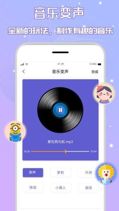 手机音乐剪辑_图片4