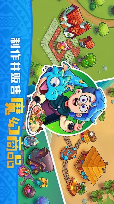 梦幻杂货店_图片2