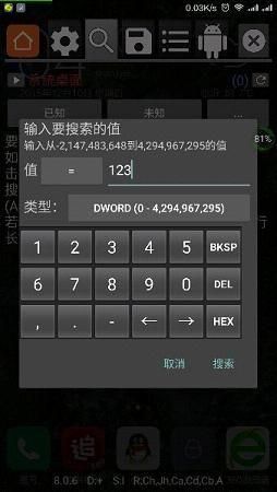 GG修改器_图片4