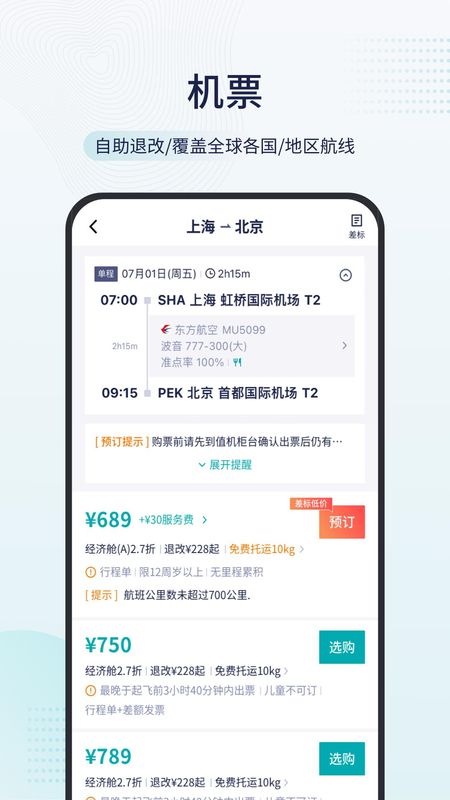 致行商旅_图片2