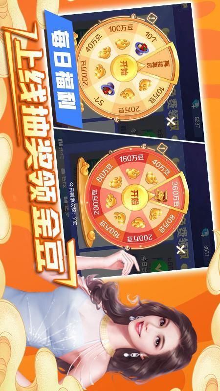 吉祥麻将移动版_图片2