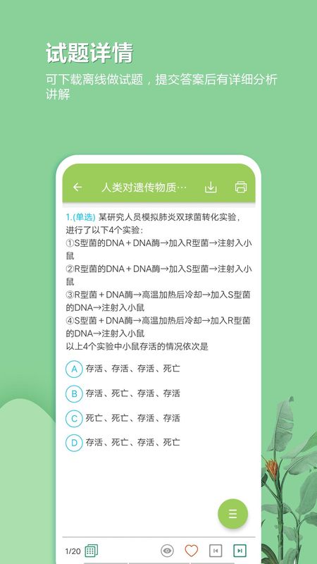 高考生物通_图片4