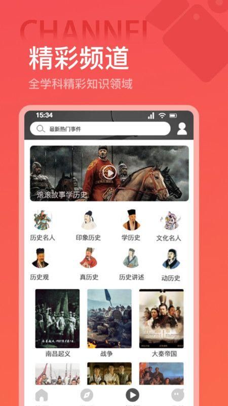 全世界历史_图片4