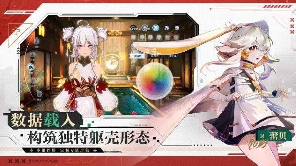 幻塔手游_图片4