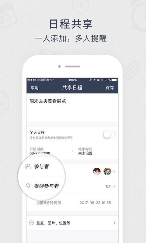 365日历_图片3