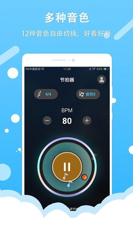 节拍打拍器_图片2