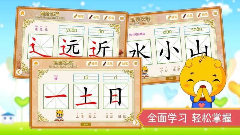 汉字笔画笔顺部首_图片2
