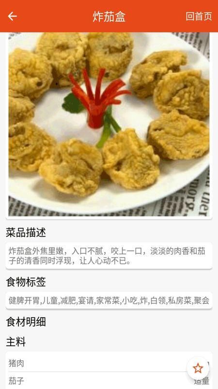 万能汤匙_图片2