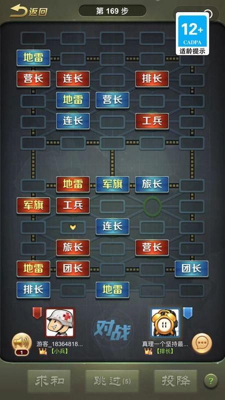 全民四国军棋_图片4