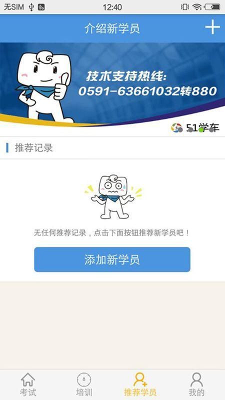 51学车助手_图片1