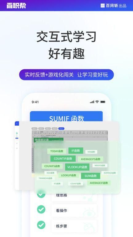 夜曲新职课_图片4