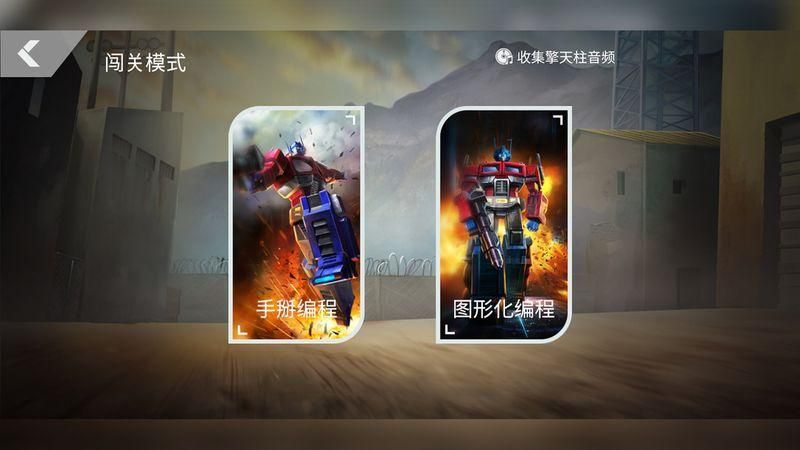 乐森擎天柱机器人旗舰版_图片2