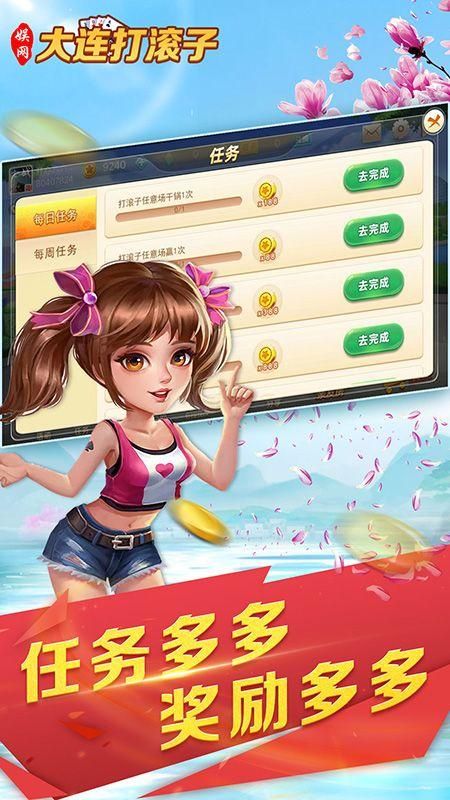 娱网大连打滚子_图片2