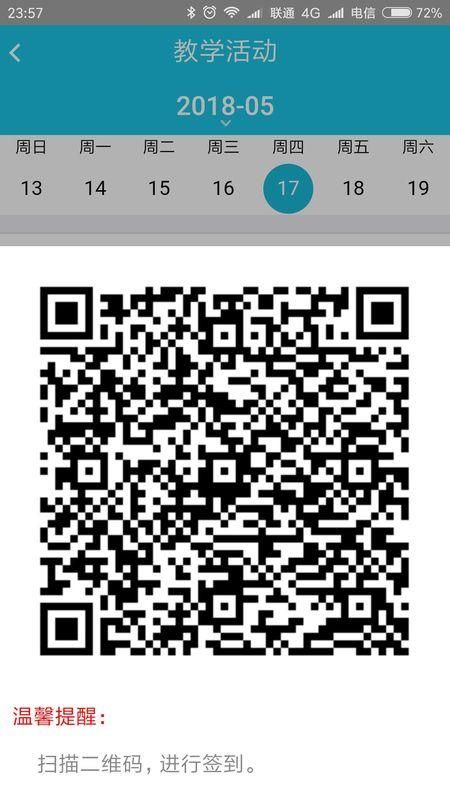 医教云平台_图片3