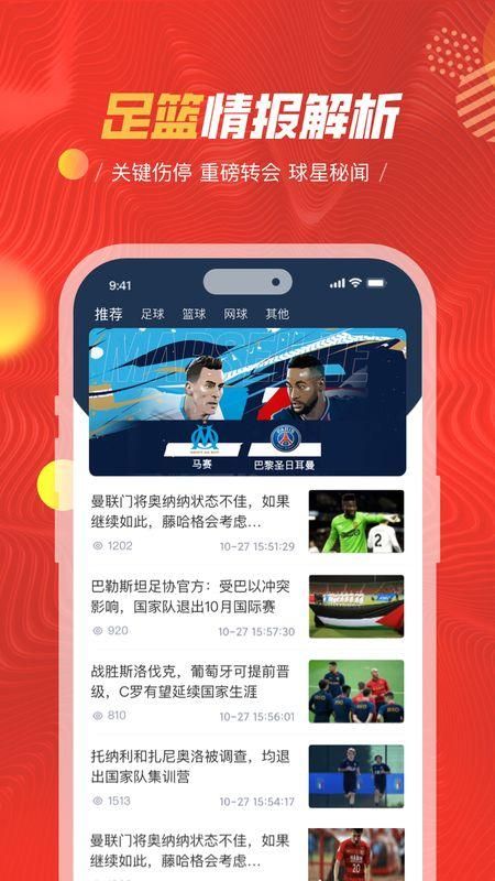 球大师_图片4