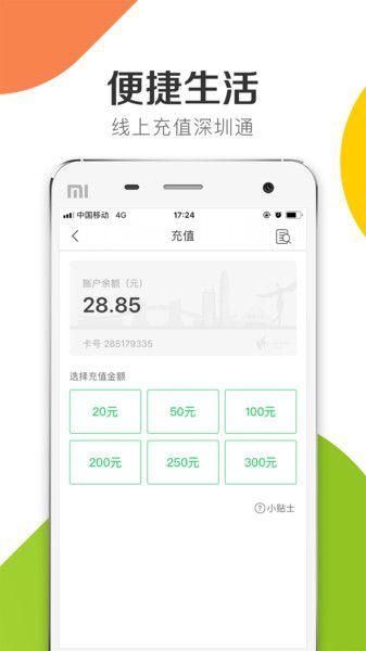悦出行_图片2