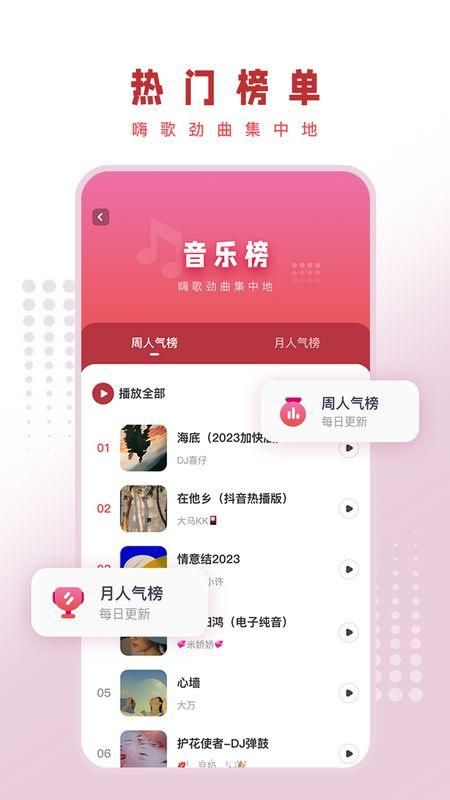 最DJ_图片3