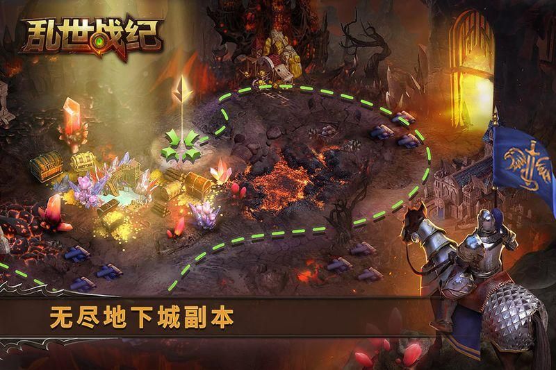 乱世战纪_图片4