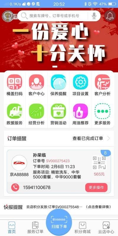 中华云店_图片1
