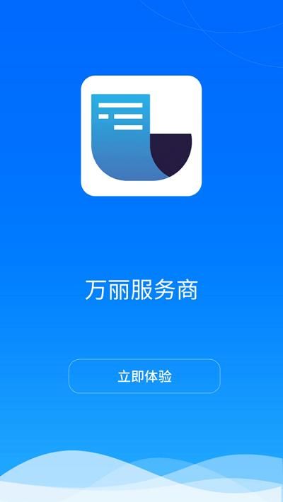 万丽服务商_图片3
