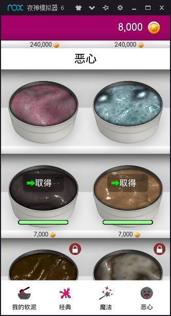 超级粘液模拟器游戏_图片1
