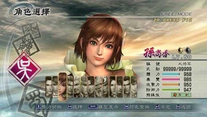 真三国无双5_图片1