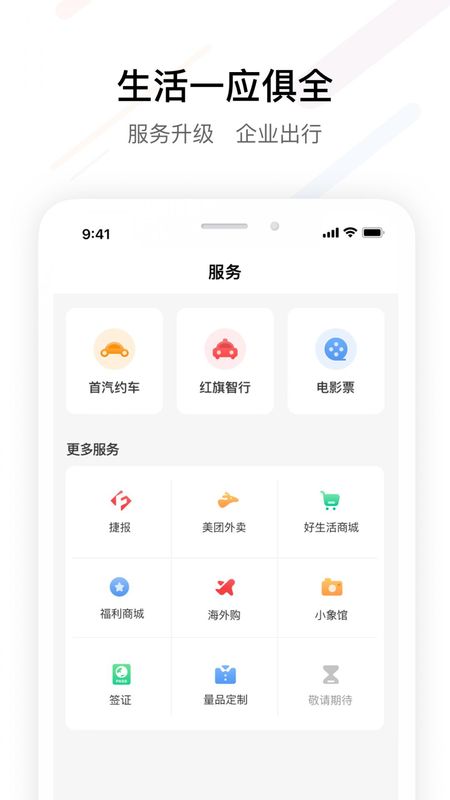 fesco安卓版_图片3