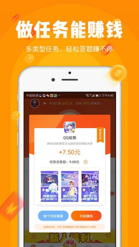 小啄赚钱_图片3