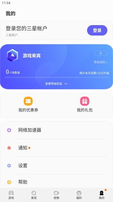 三星游戏中心_图片2