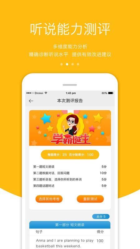 3E英语_图片4