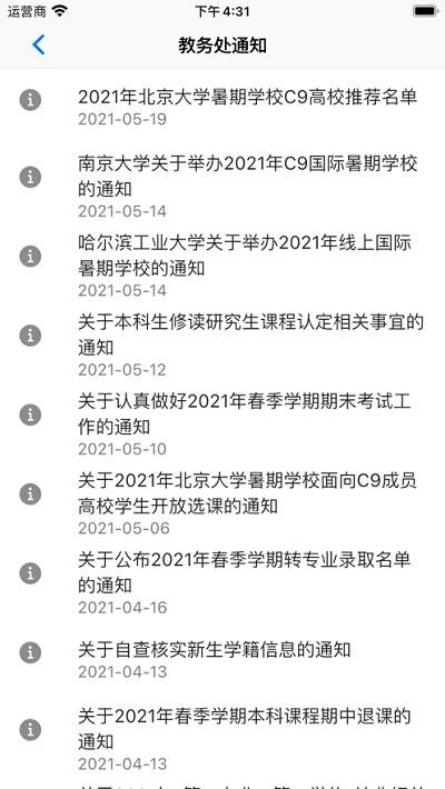 旦夕_图片3