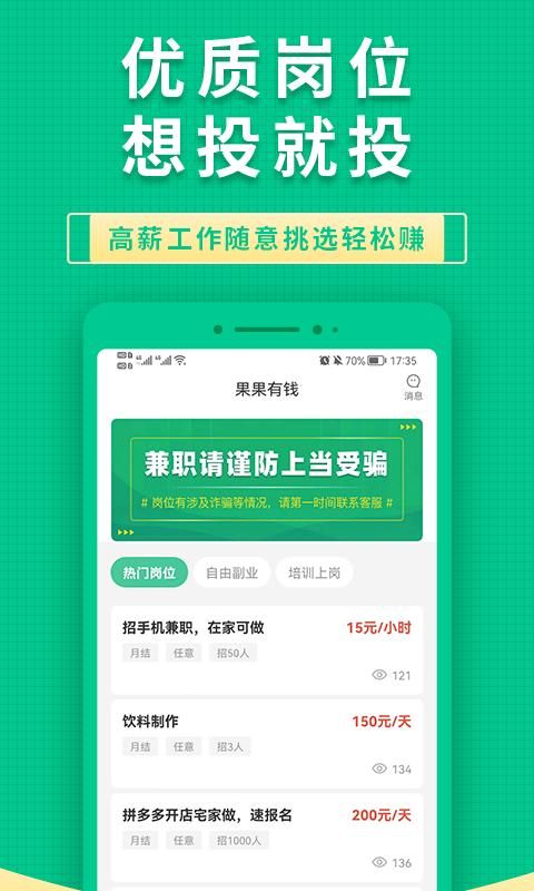 果果有钱_图片3