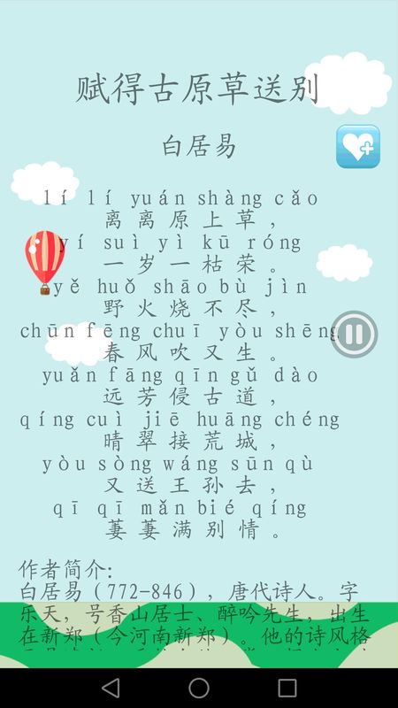 古诗词_图片3