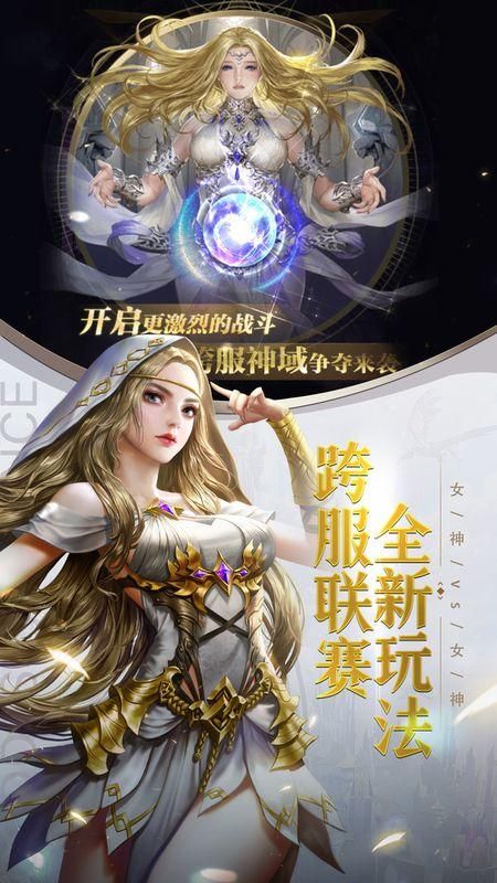 女神联盟契约_图片5