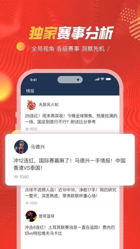 球大师_图片3