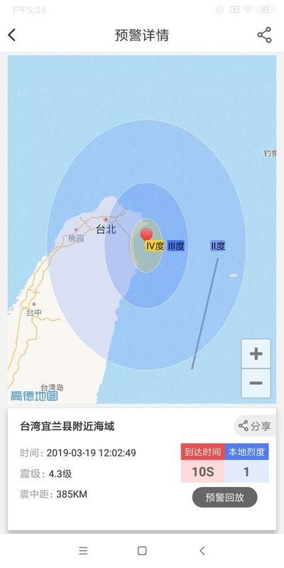 中国地震预警_图片3