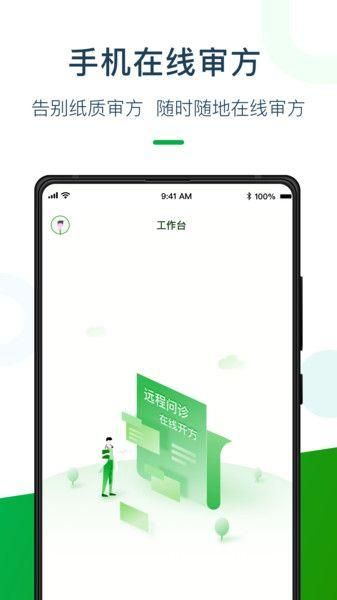 荷叶药师_图片3