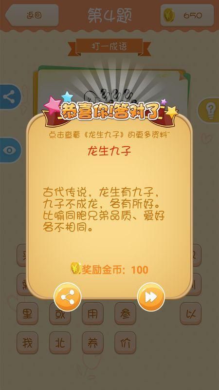 答题高手_图片3