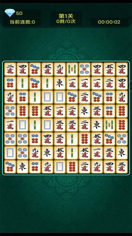 开心对对消_图片2