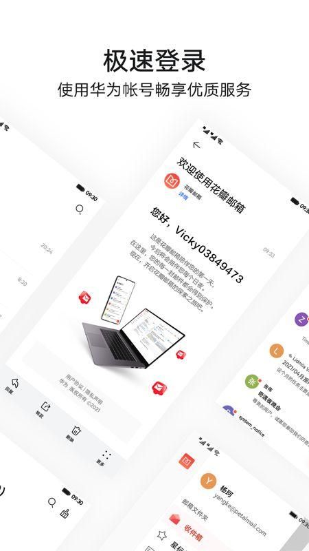 花瓣邮箱_图片1