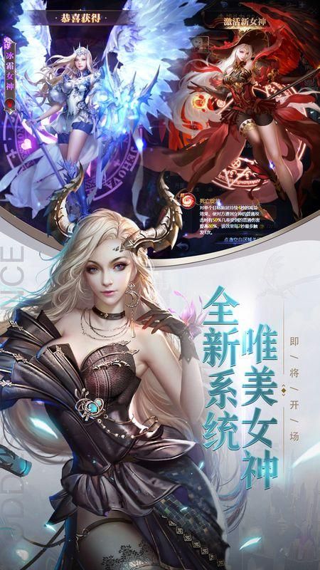 女神联盟契约_图片3