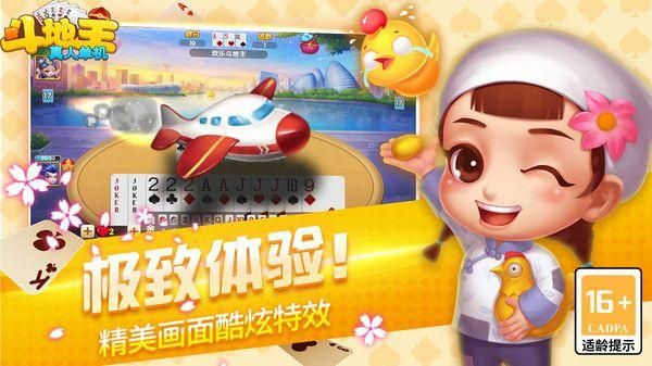 真人单机斗地主_图片4