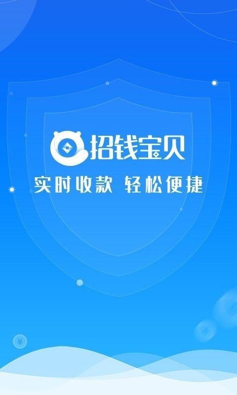 招钱宝贝APP_图片1
